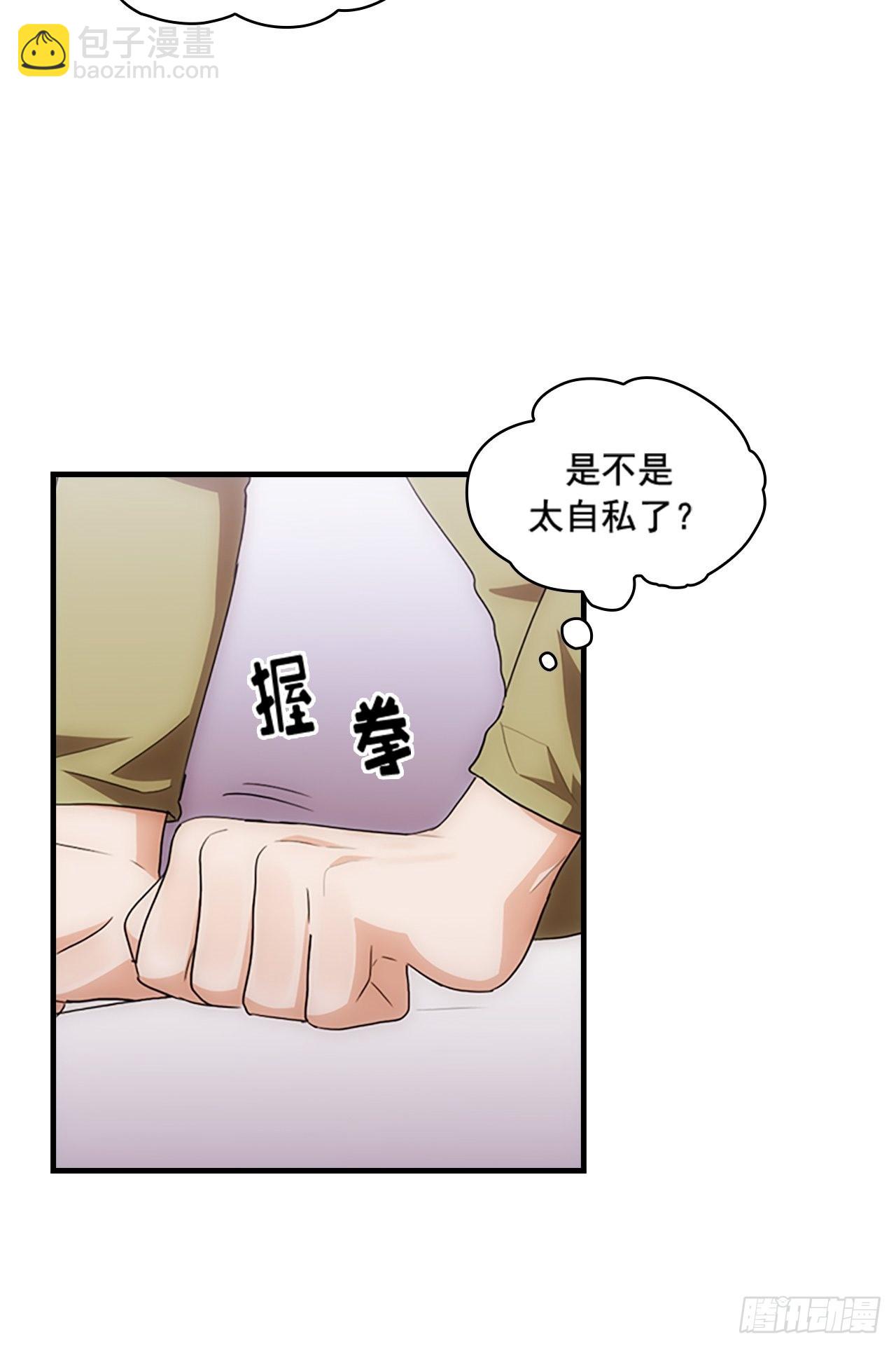 秘書失格 - 第48話(2/2) - 3