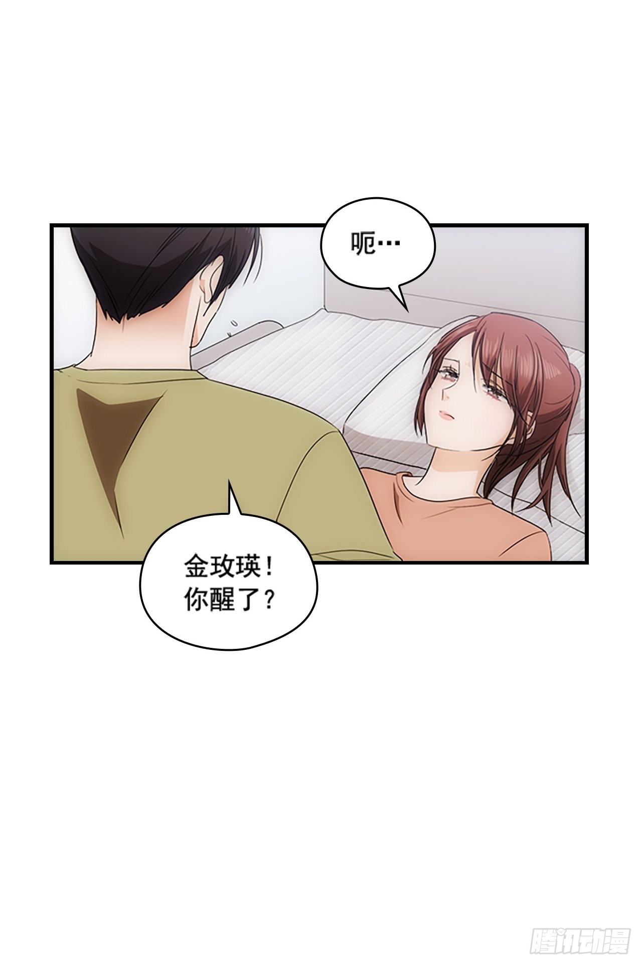 秘書失格 - 第48話(2/2) - 4