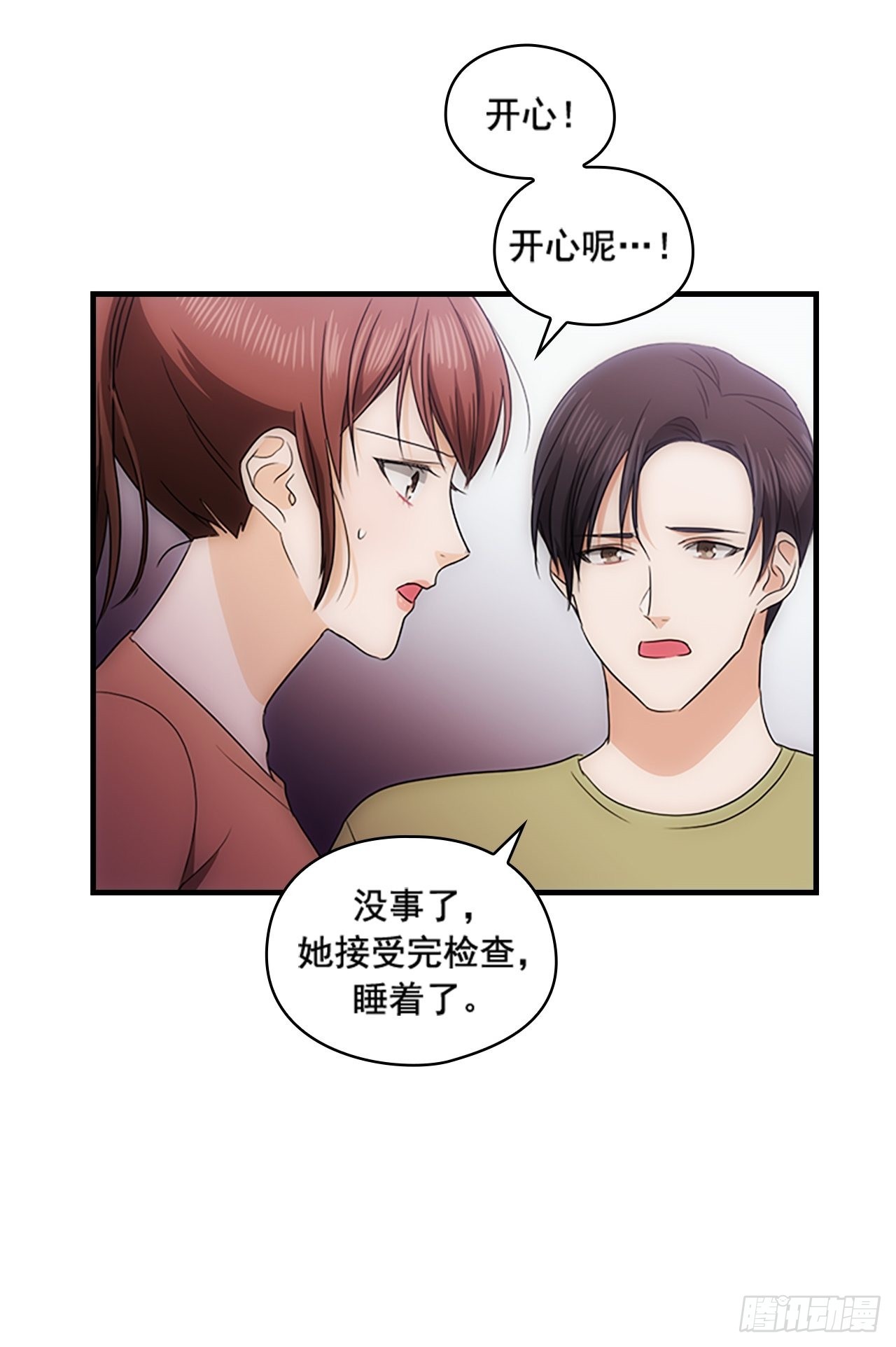 秘書失格 - 第48話(2/2) - 5