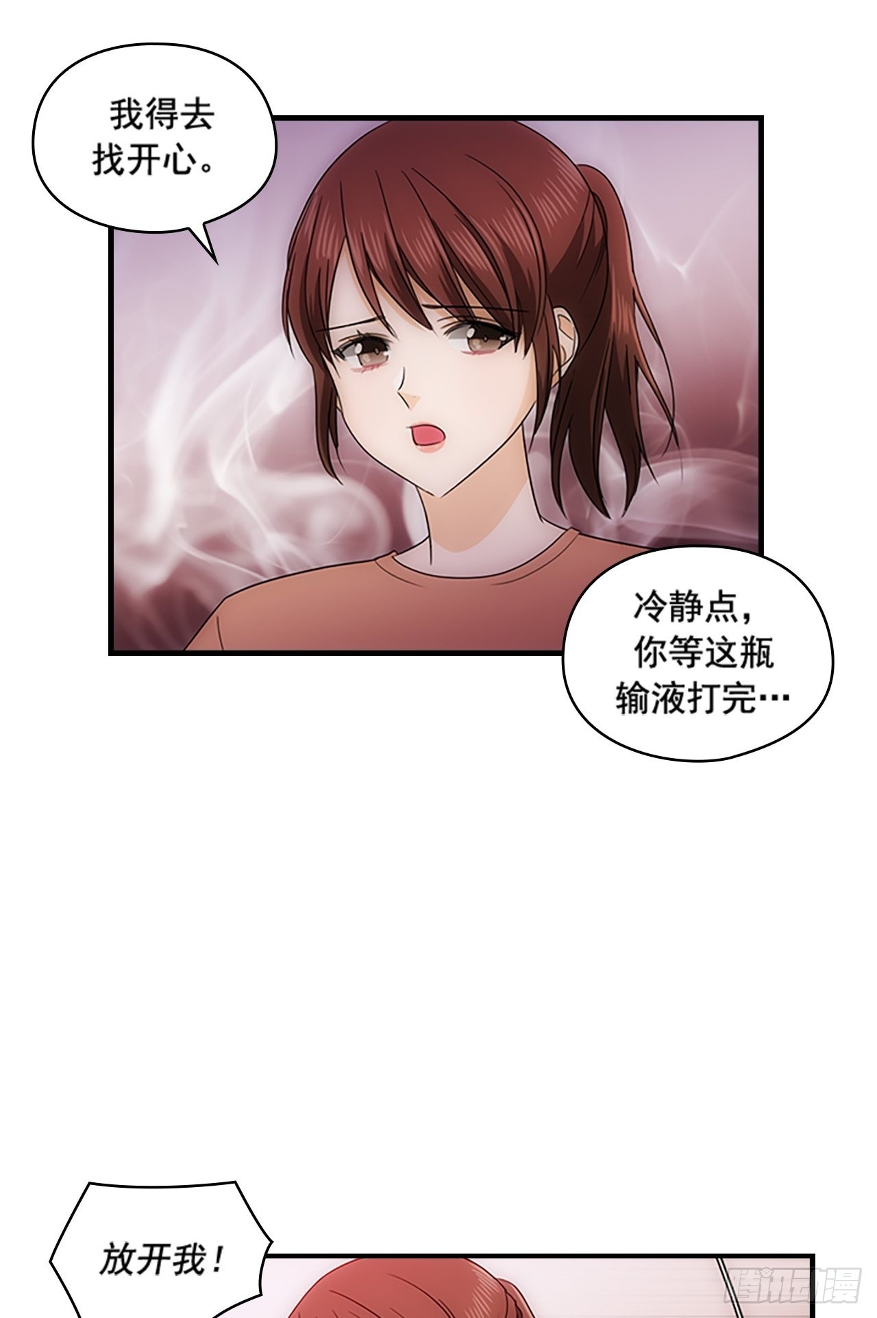 秘書失格 - 第48話(2/2) - 6