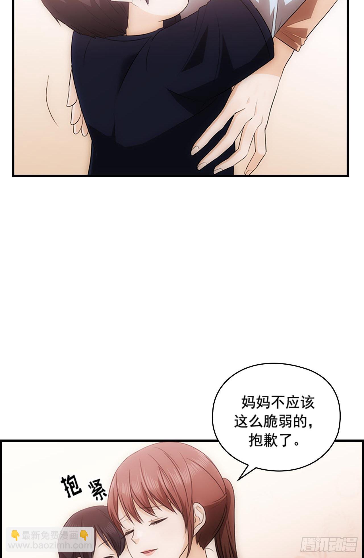 秘書失格 - 第48話(1/2) - 6