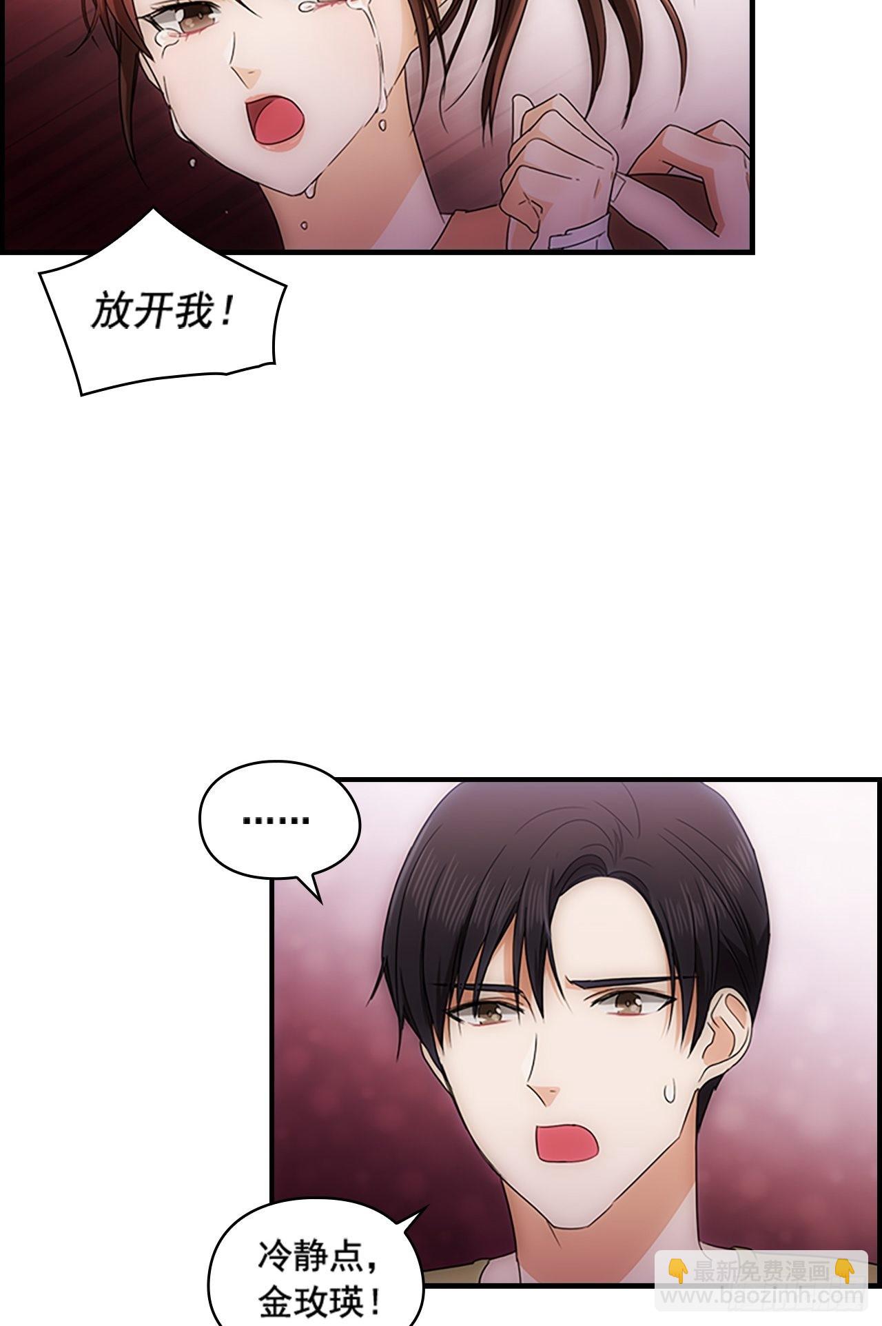 秘書失格 - 第48話(2/2) - 2