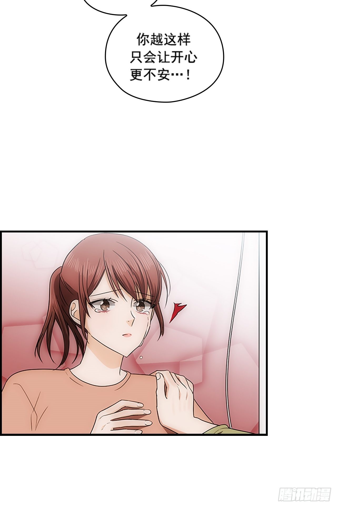 秘書失格 - 第48話(2/2) - 3