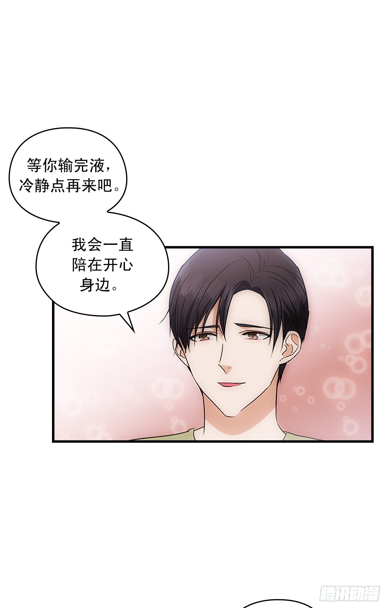 秘書失格 - 第48話(2/2) - 5