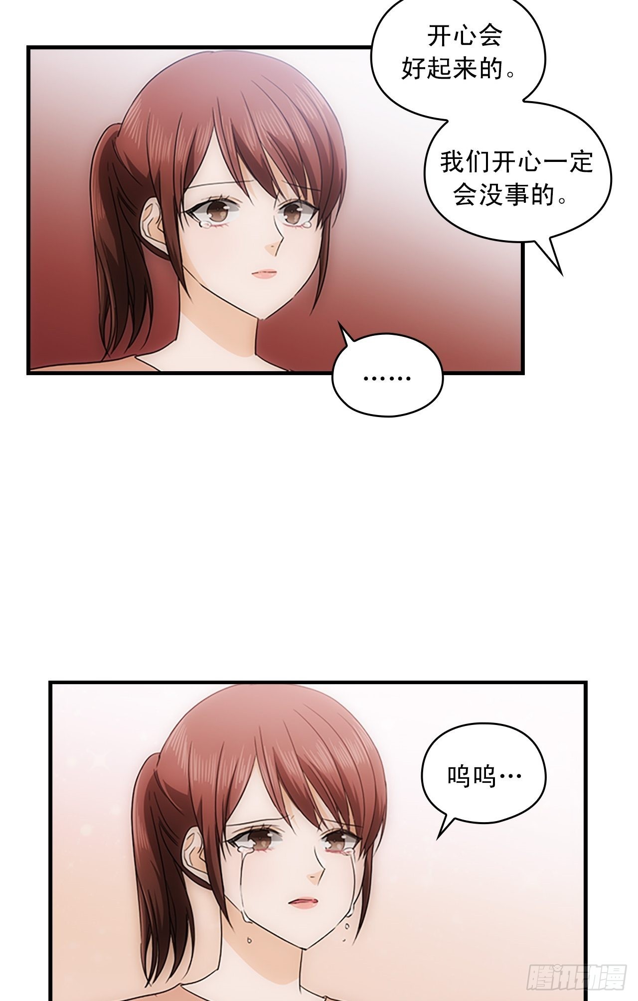 秘書失格 - 第48話(2/2) - 6