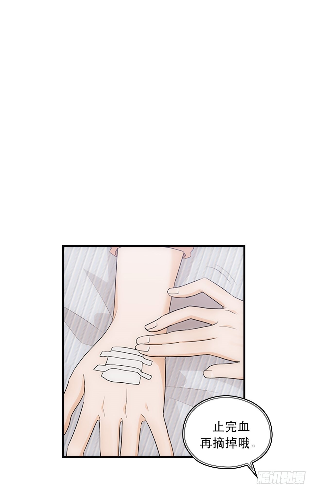 秘書失格 - 第48話(2/2) - 2