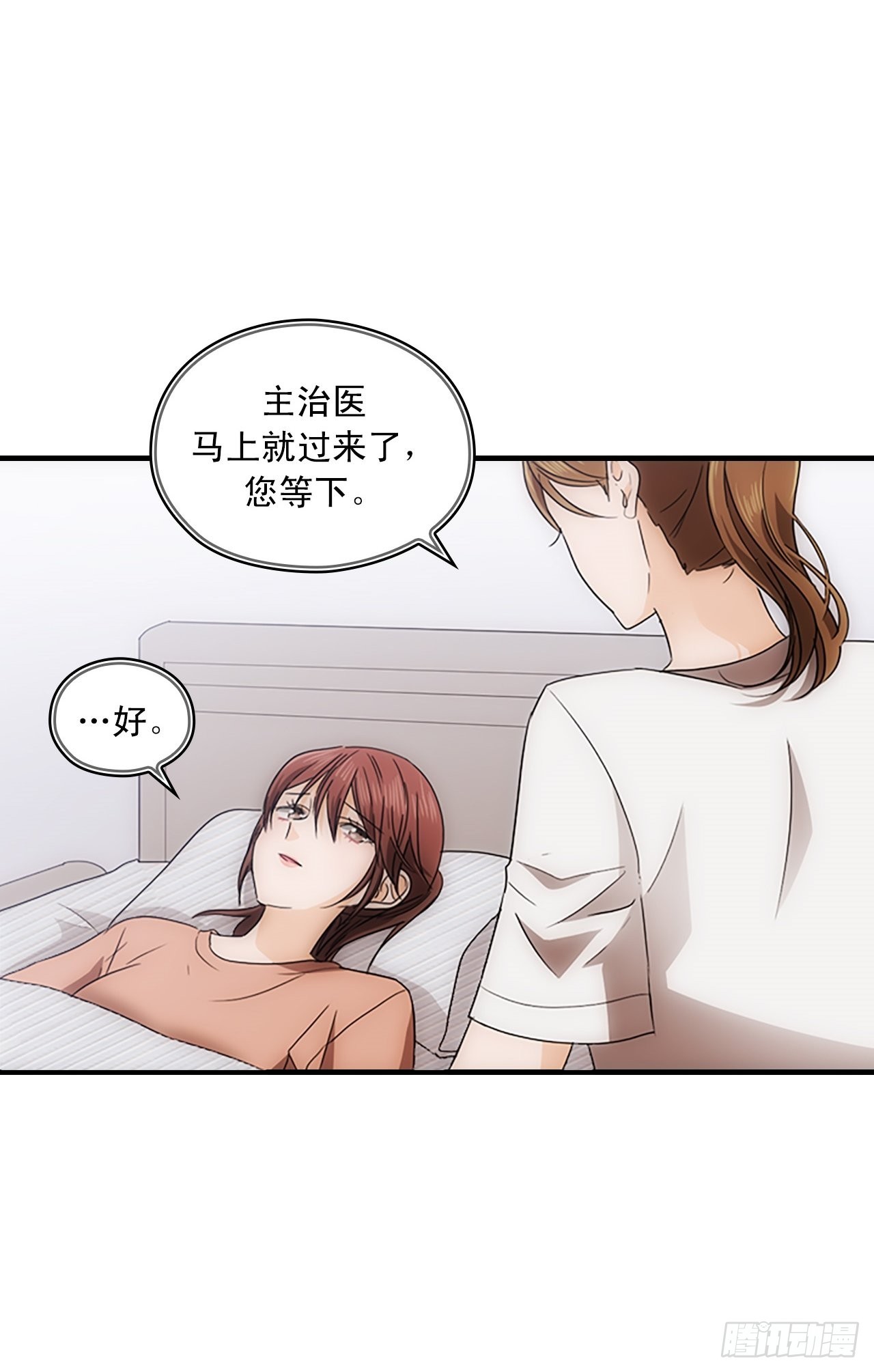 秘書失格 - 第48話(2/2) - 3