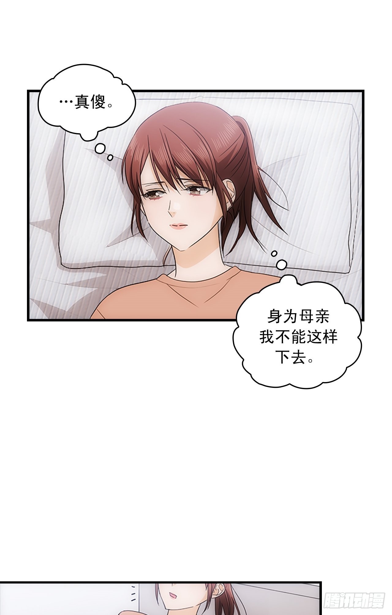 秘書失格 - 第48話(2/2) - 4