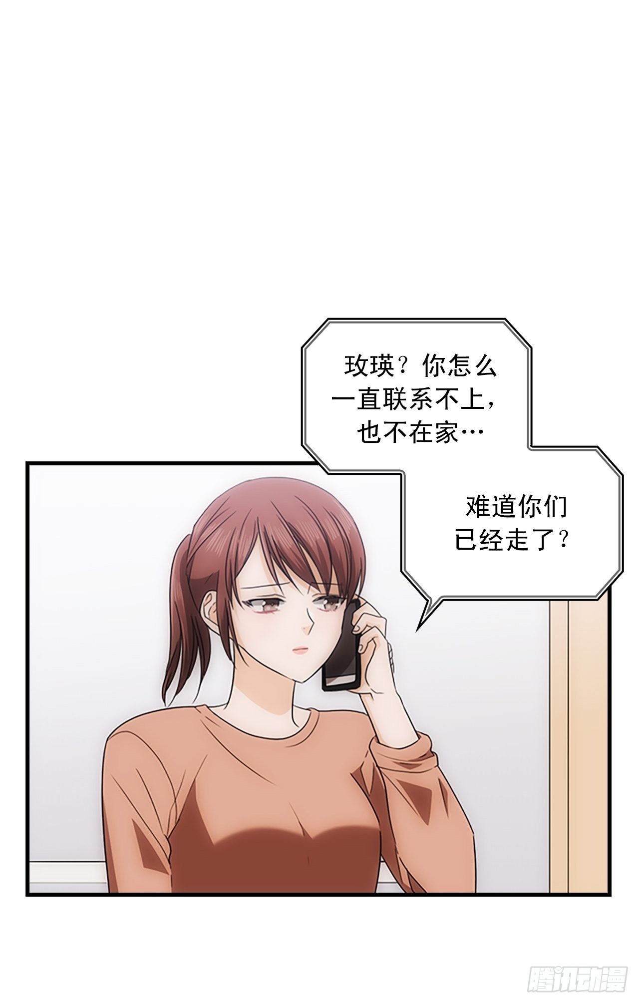 秘書失格 - 第48話(2/2) - 6