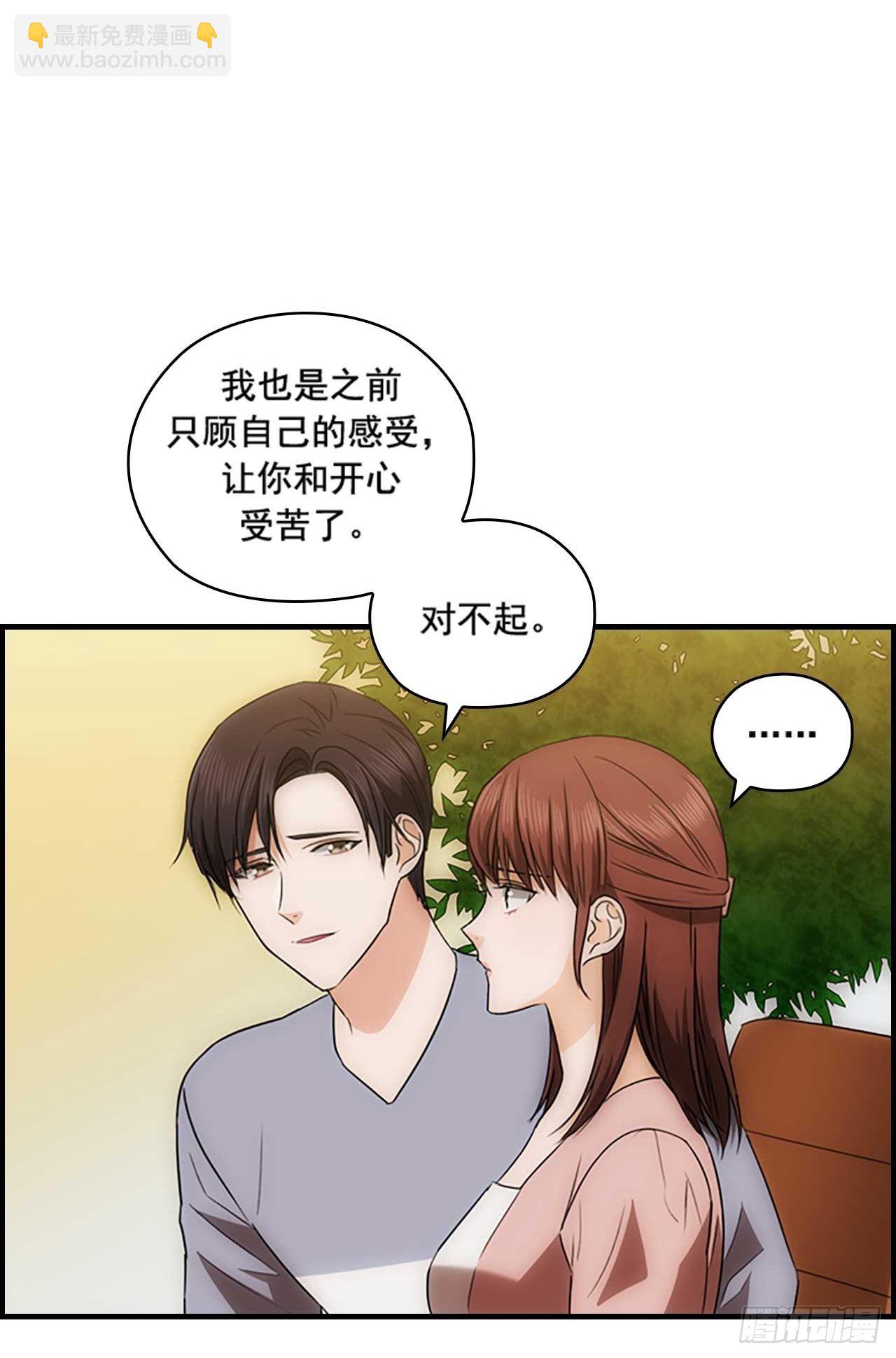 秘書失格 - 第50話(1/2) - 7