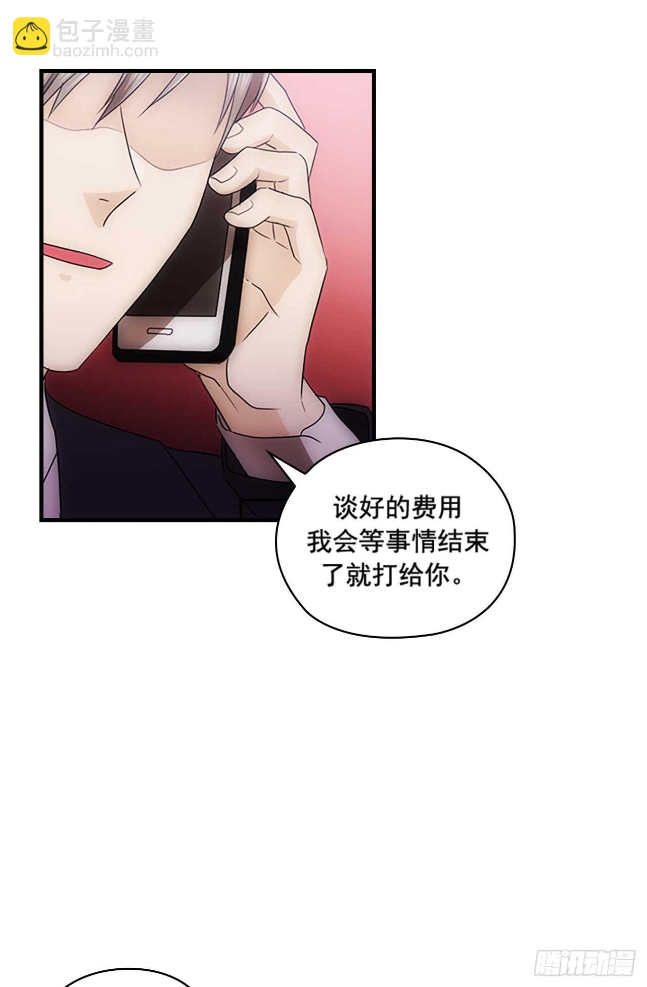 秘書失格 - 第50話(2/2) - 1