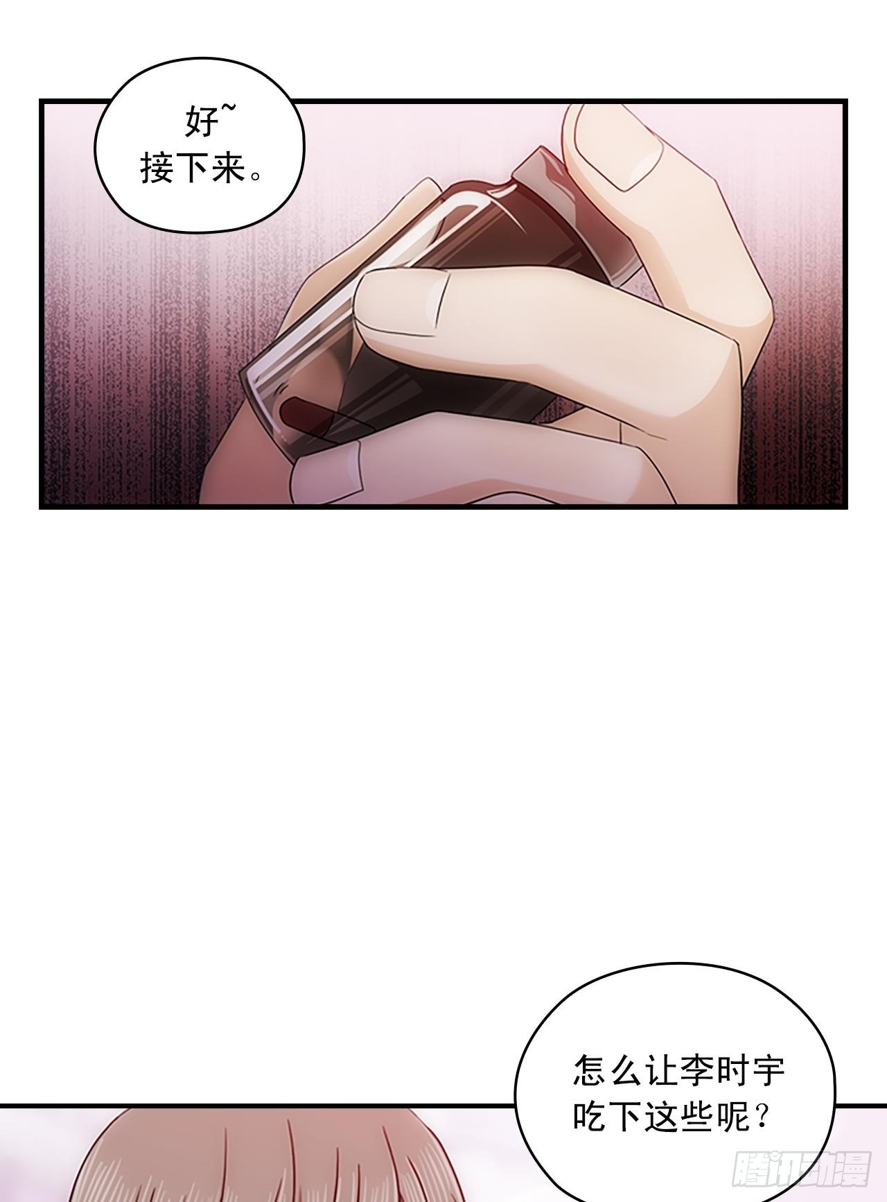 秘書失格 - 第50話(2/2) - 1