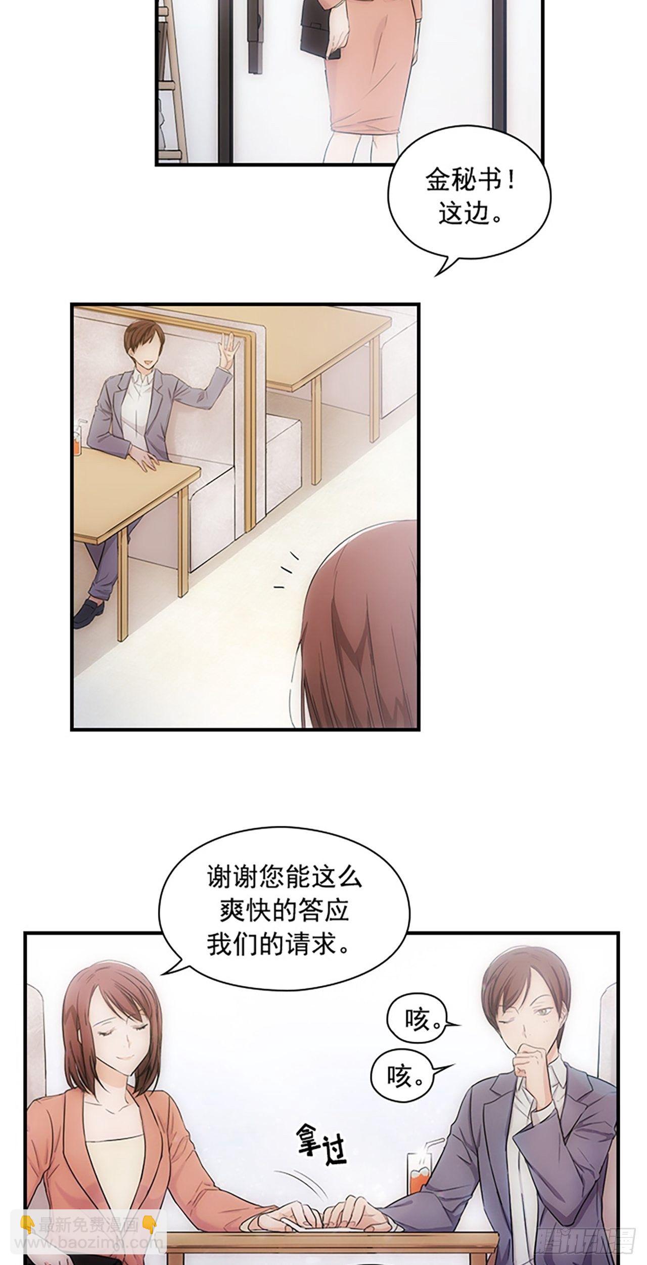 秘書失格 - 第6話 - 3