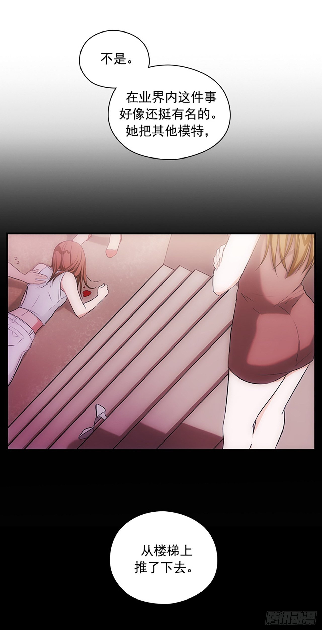 秘書失格 - 第6話 - 1