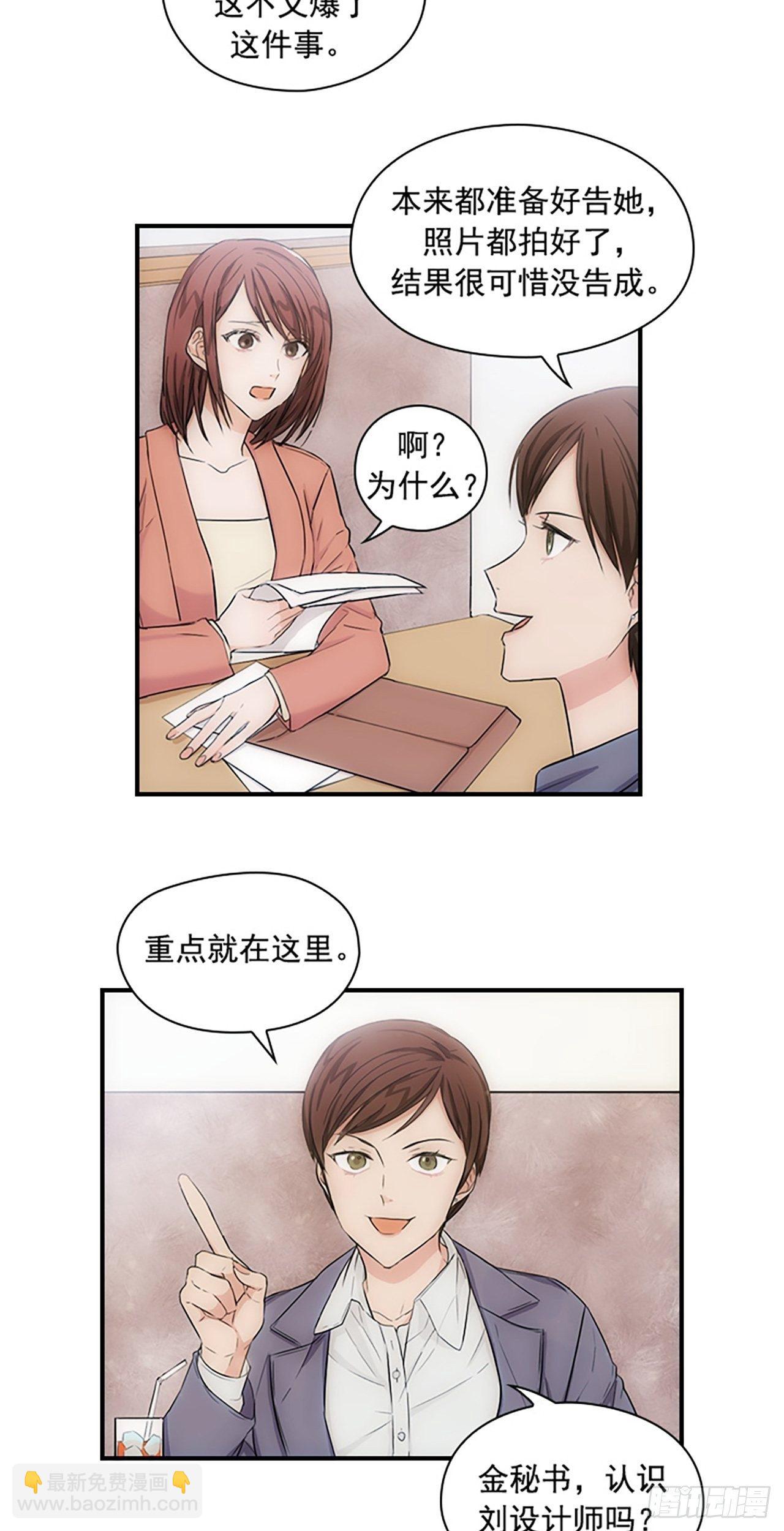 秘書失格 - 第6話 - 3