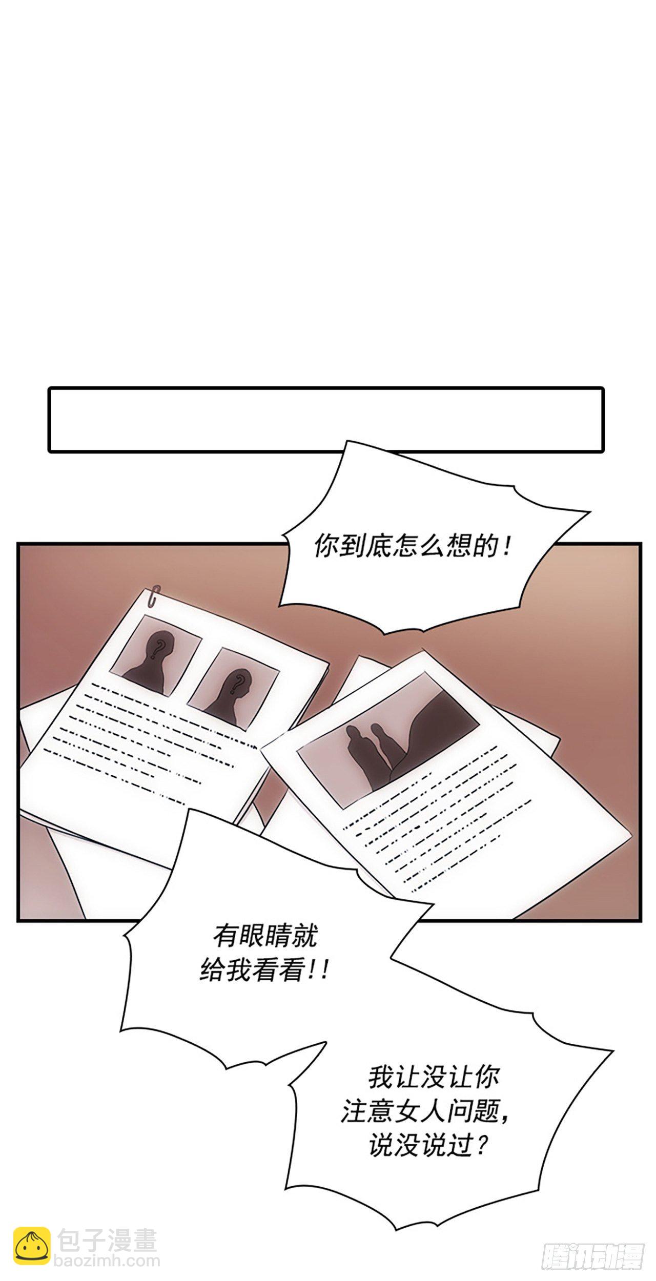 秘書失格 - 第6話 - 1