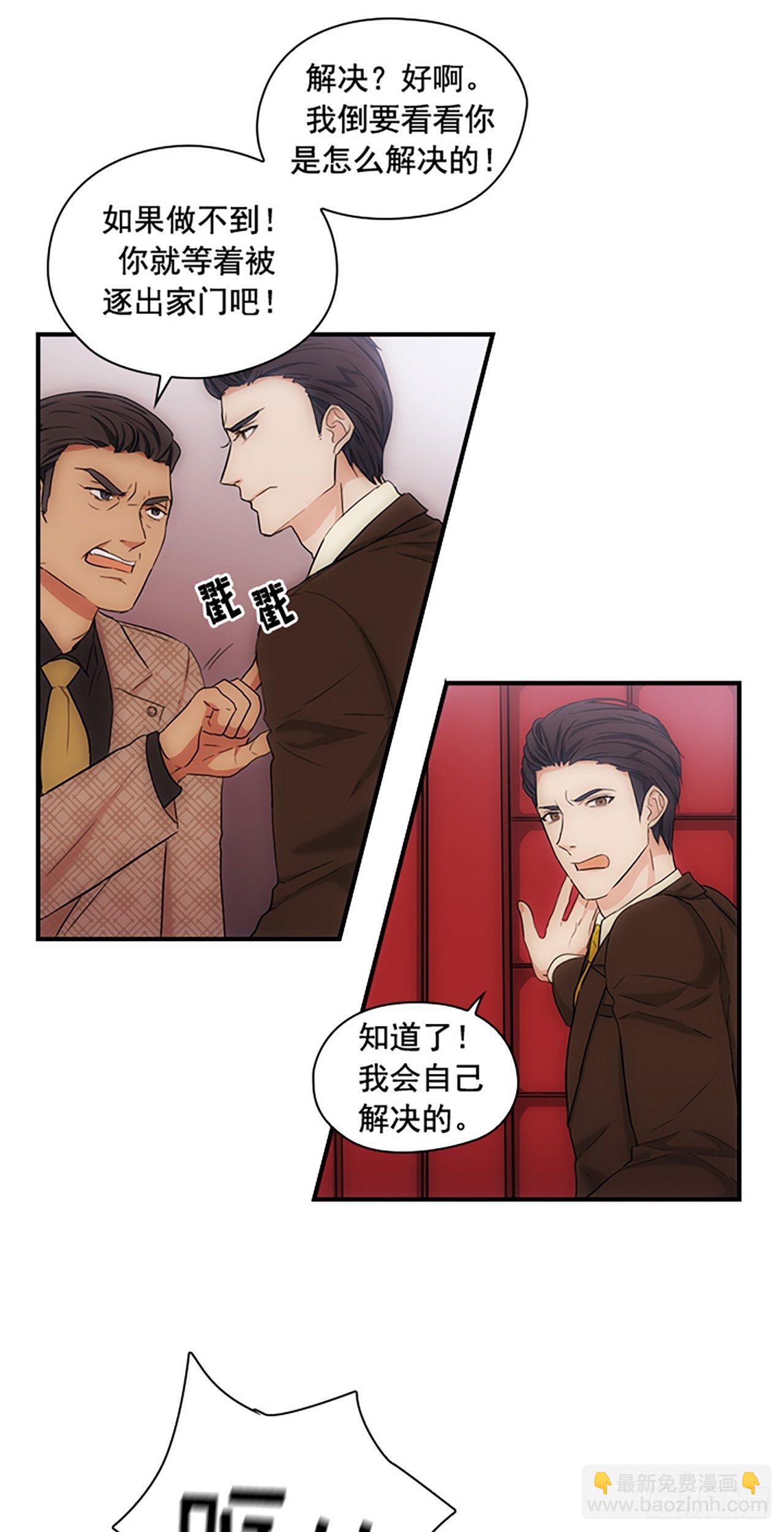 秘書失格 - 第6話 - 7