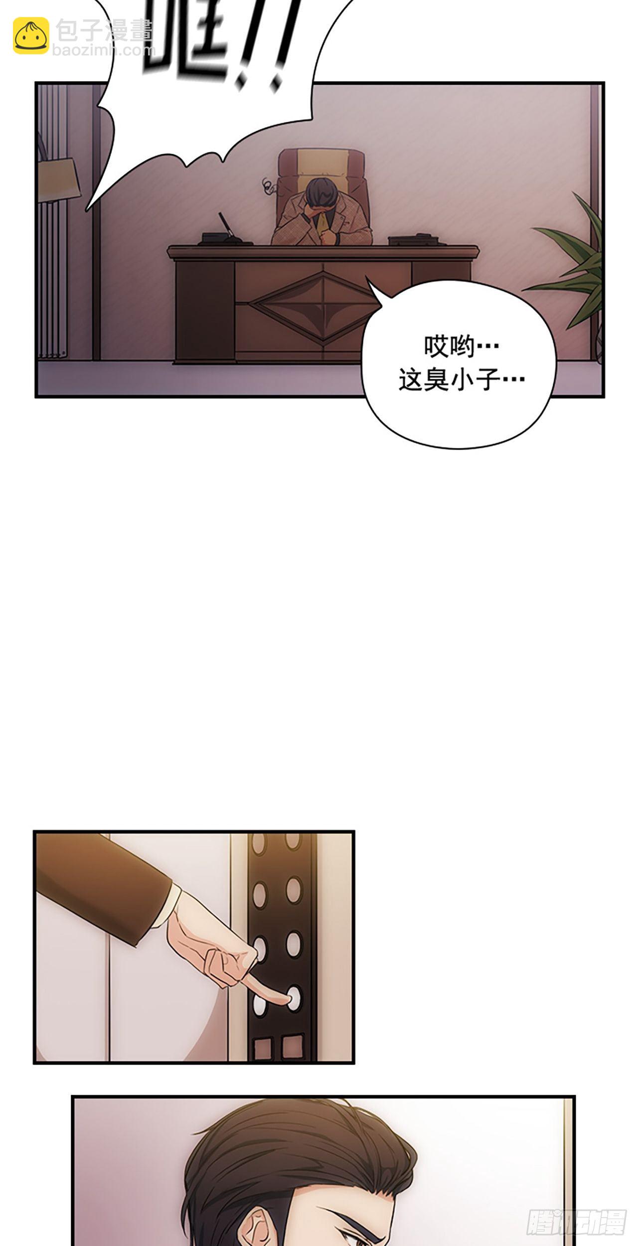 秘書失格 - 第6話 - 1