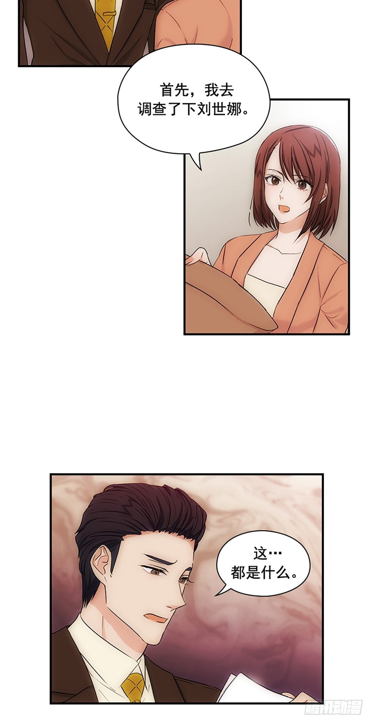 秘書失格 - 第6話 - 4