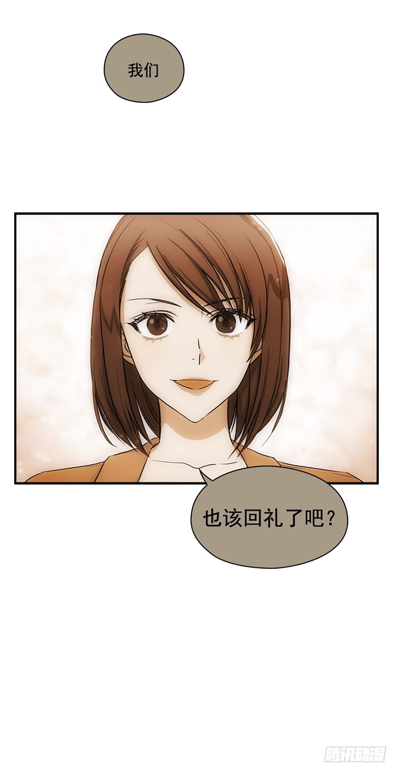 秘書失格 - 第6話 - 3