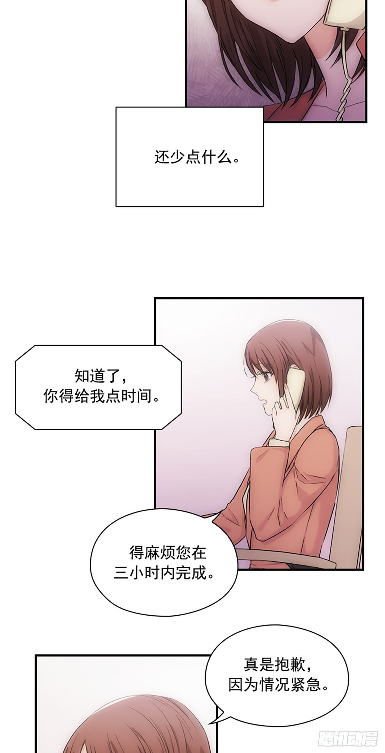 秘書失格 - 第6話 - 7