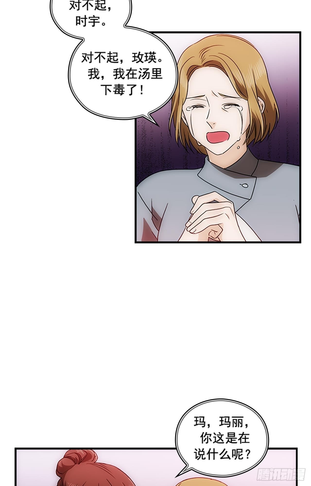 第52话(1/2)-第52话