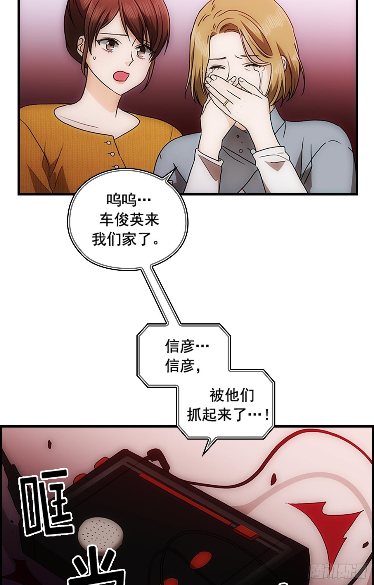 第52话(1/2)-第52话