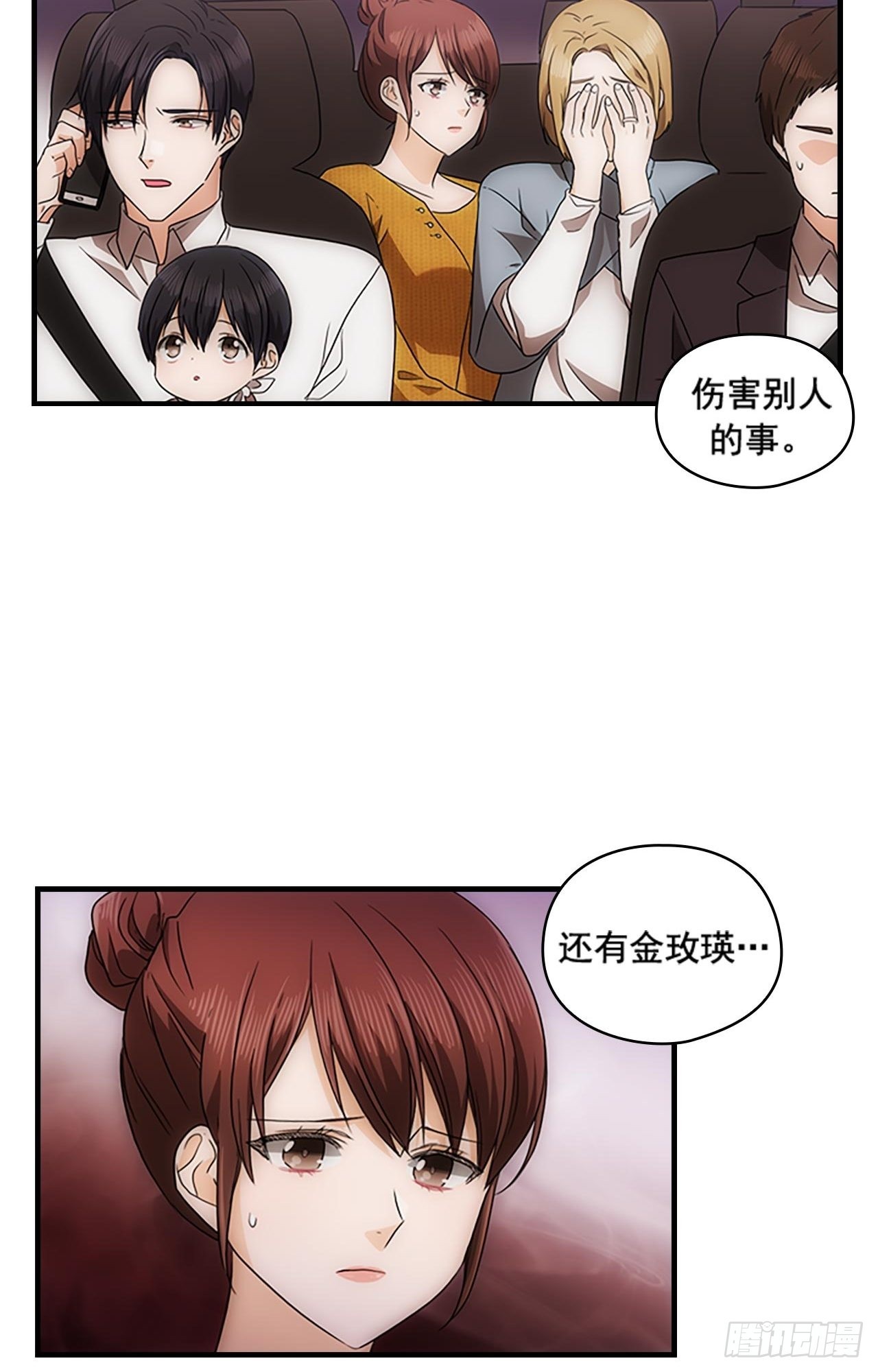 第52话(1/2)-第52话