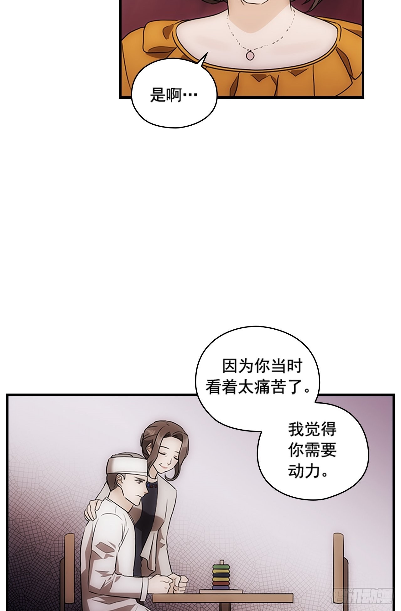 第52话(1/2)-第52话