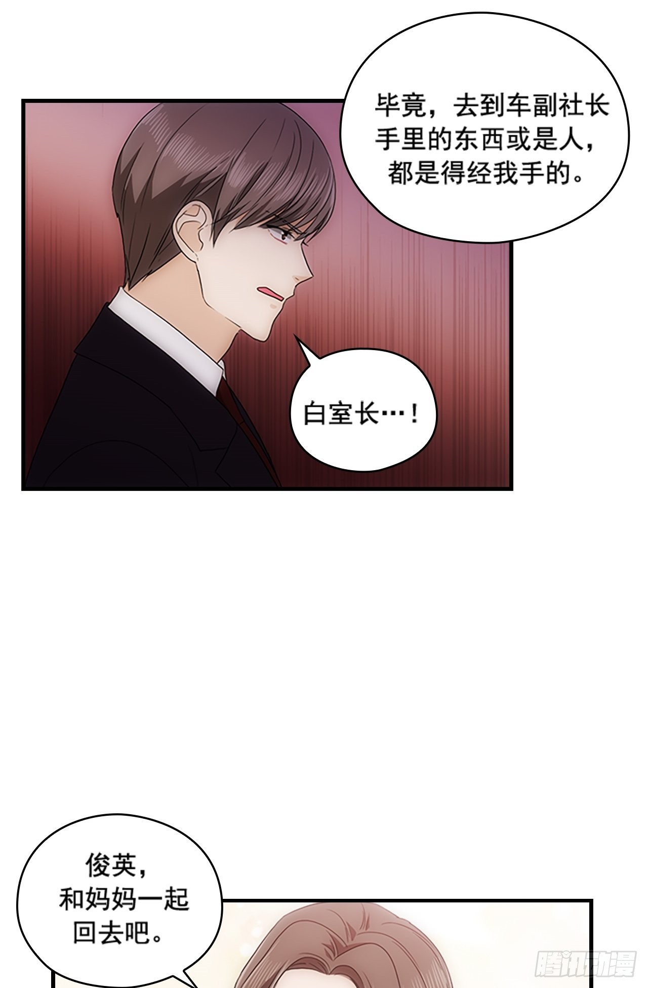 第52话(1/2)-第52话