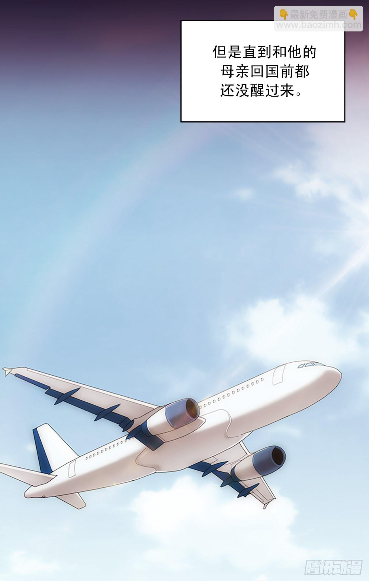 秘書失格 - 第52話(2/2) - 2