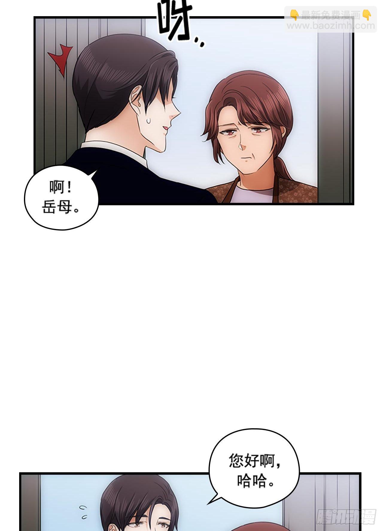 秘書失格 - 第54話(1/2) - 7