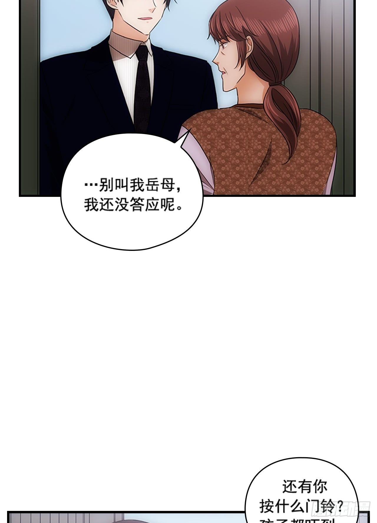 秘書失格 - 第54話(1/2) - 8