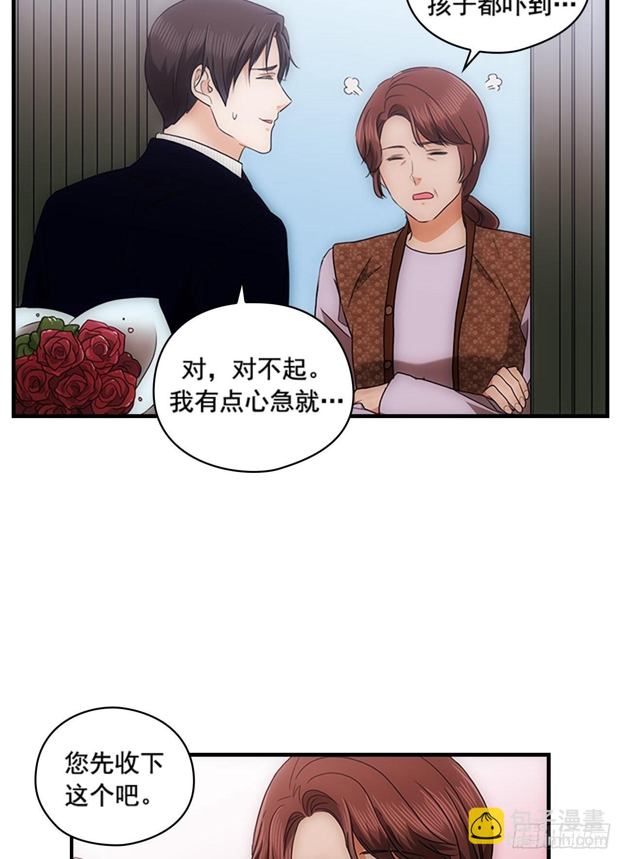 秘書失格 - 第54話(1/2) - 1