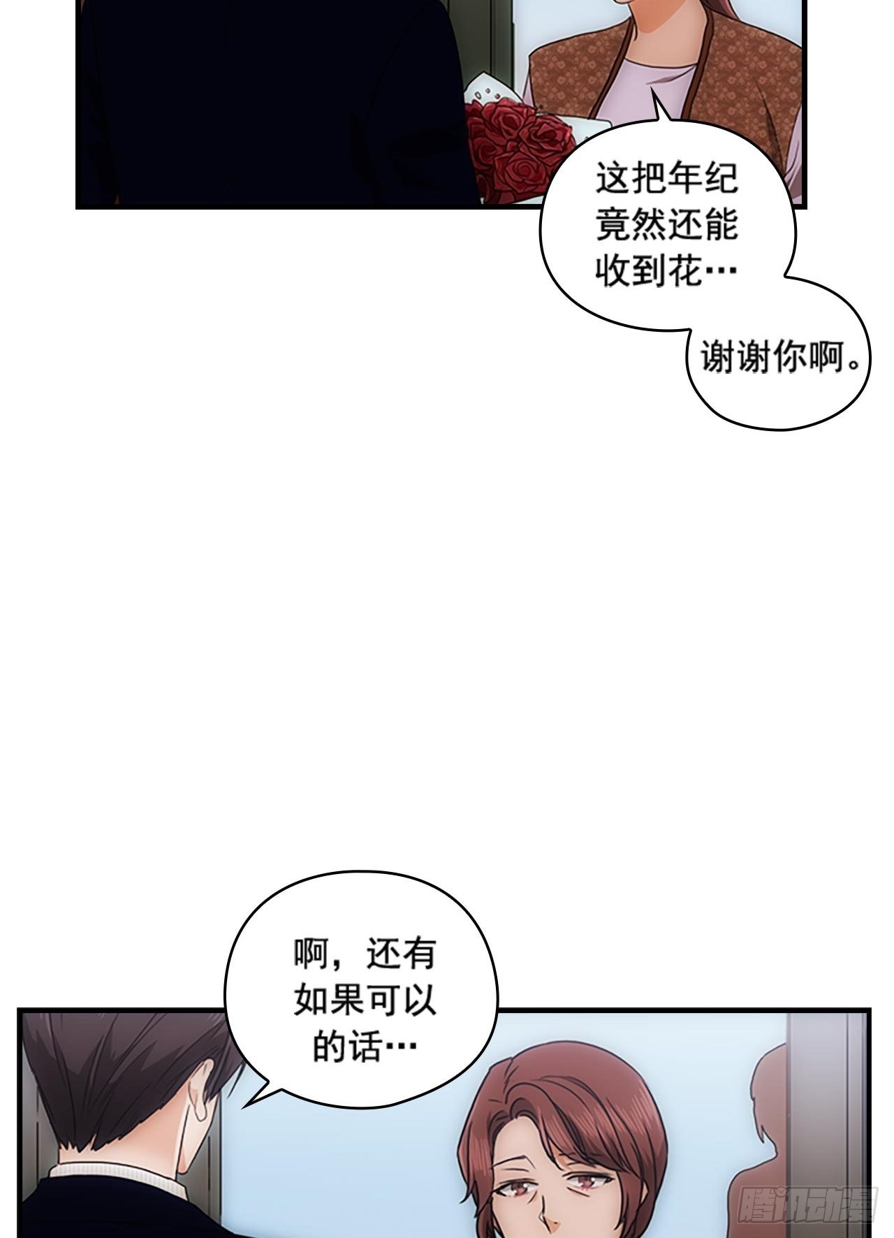 秘書失格 - 第54話(1/2) - 3