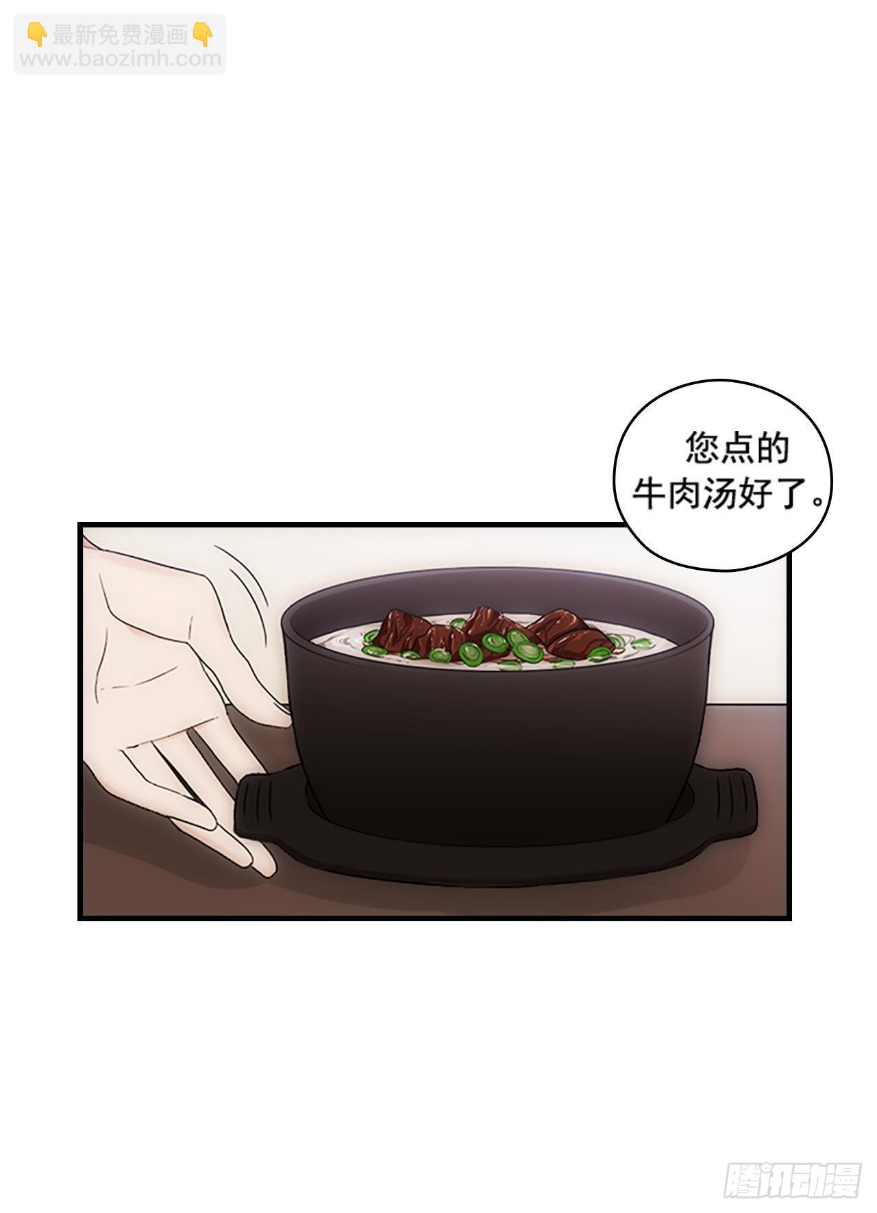 秘書失格 - 第54話(1/2) - 3