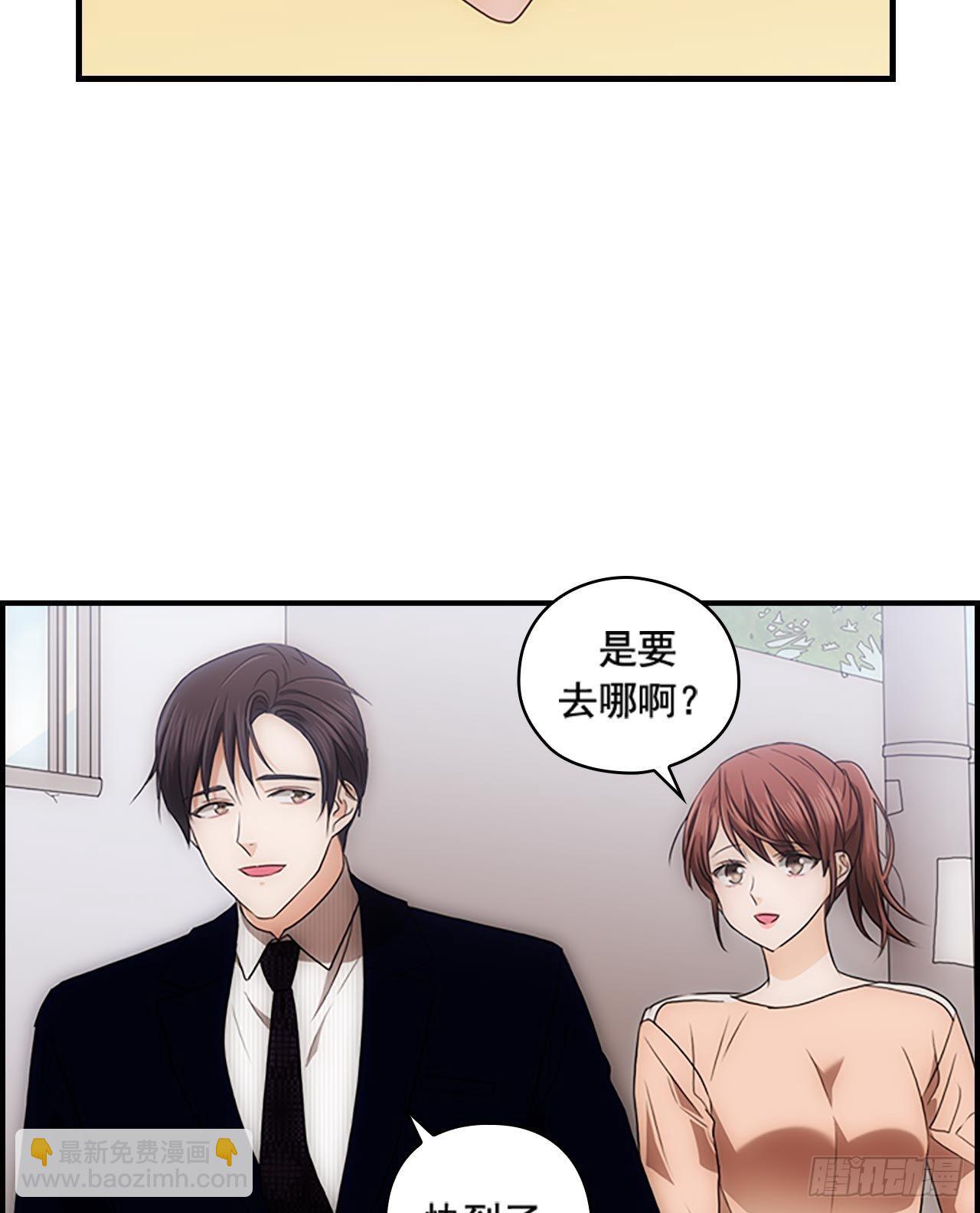 秘書失格 - 第54話(1/2) - 5