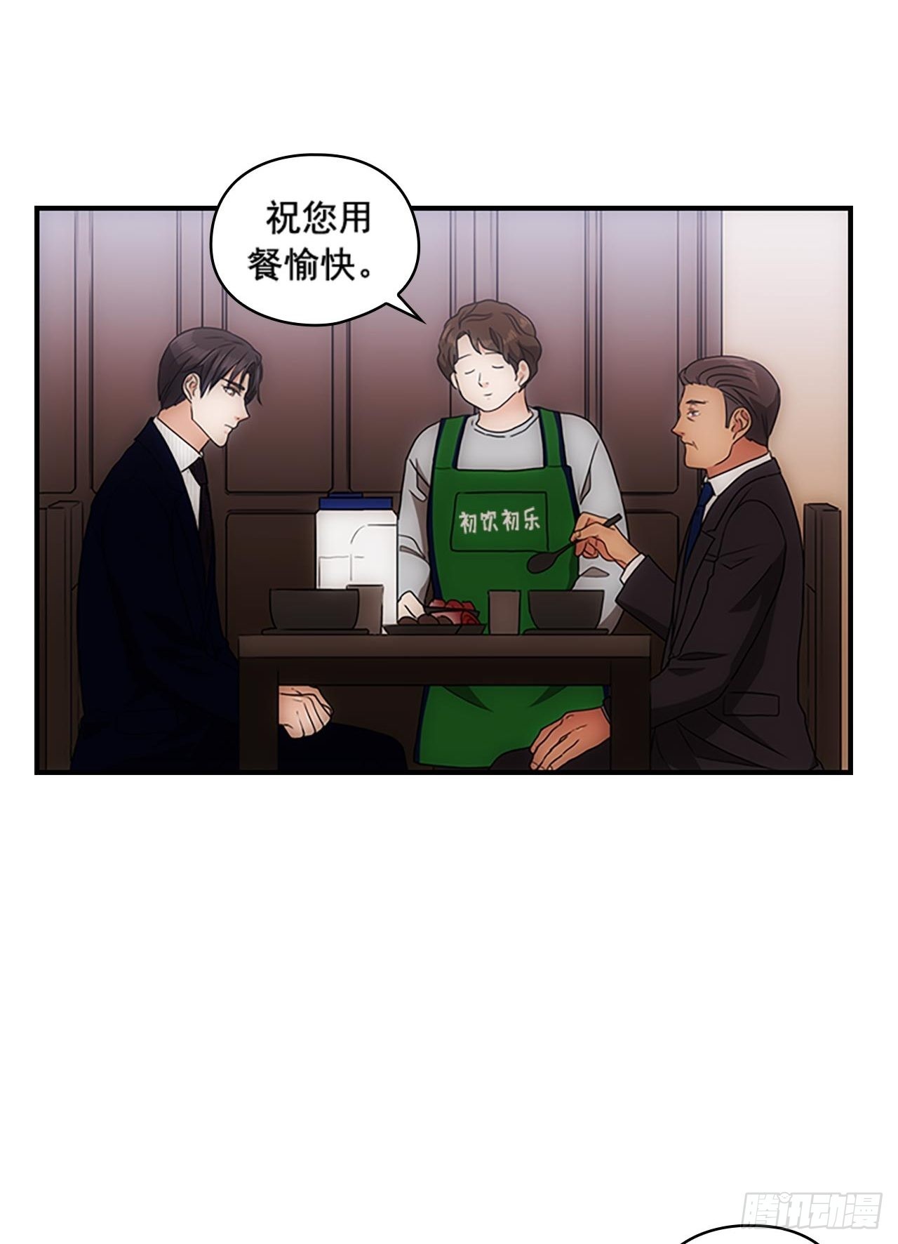 秘書失格 - 第54話(1/2) - 4