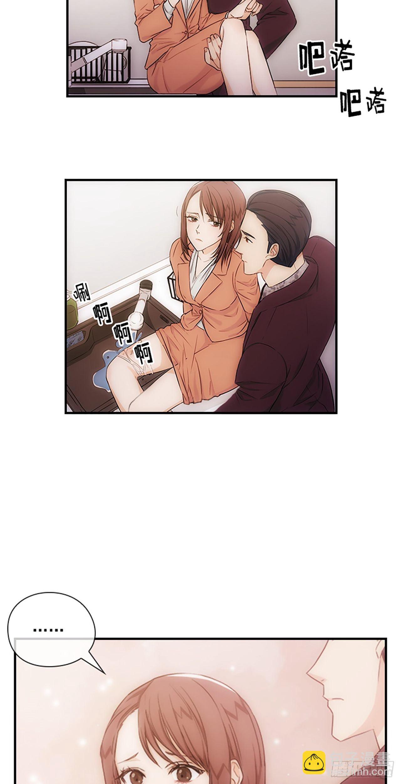 秘書失格 - 第8話 - 3