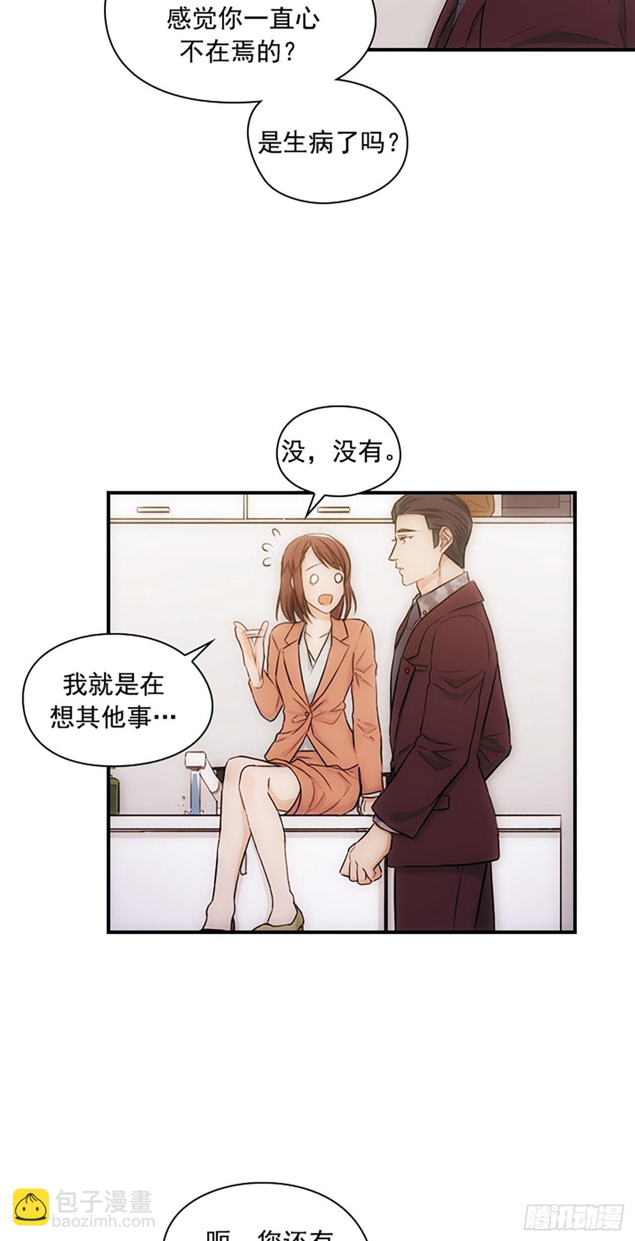 秘書失格 - 第8話 - 5