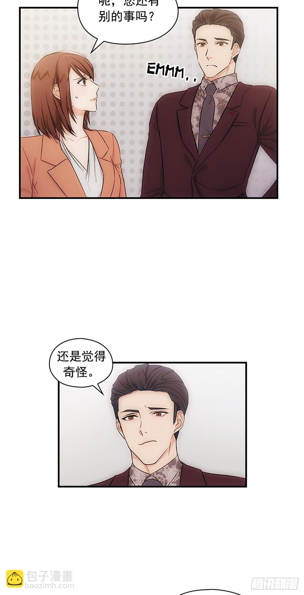 秘書失格 - 第8話 - 6