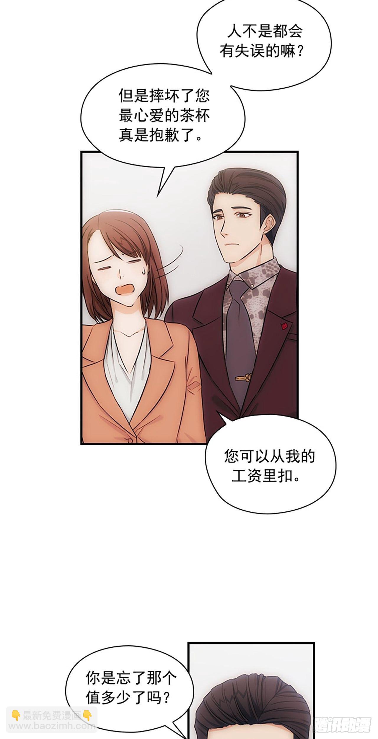 秘書失格 - 第8話 - 7