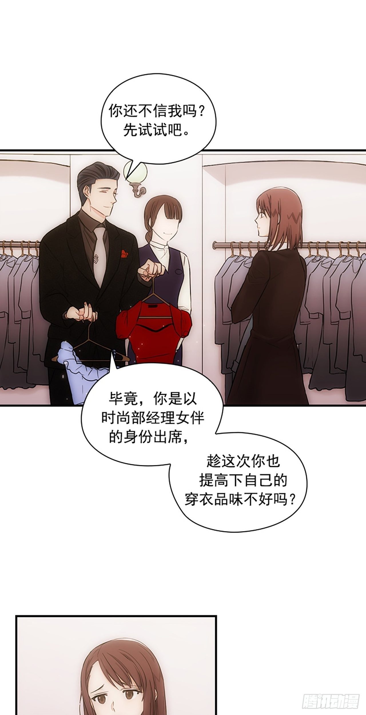 秘書失格 - 第8話 - 5