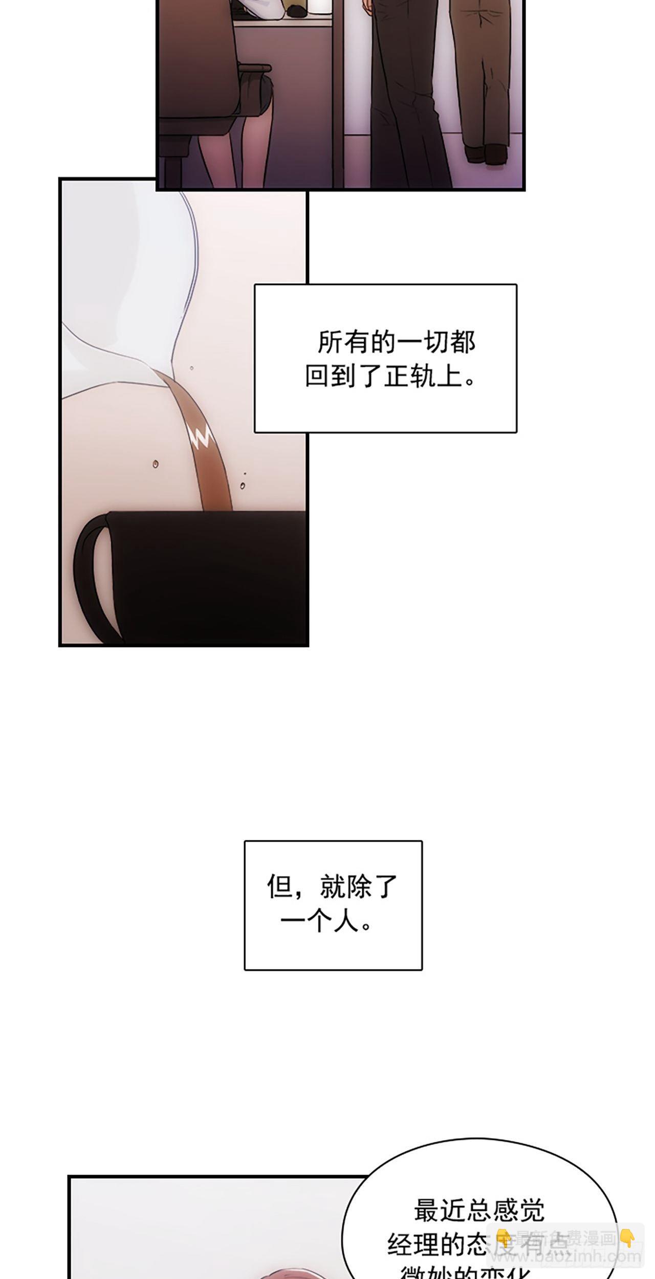 秘書失格 - 第8話 - 4