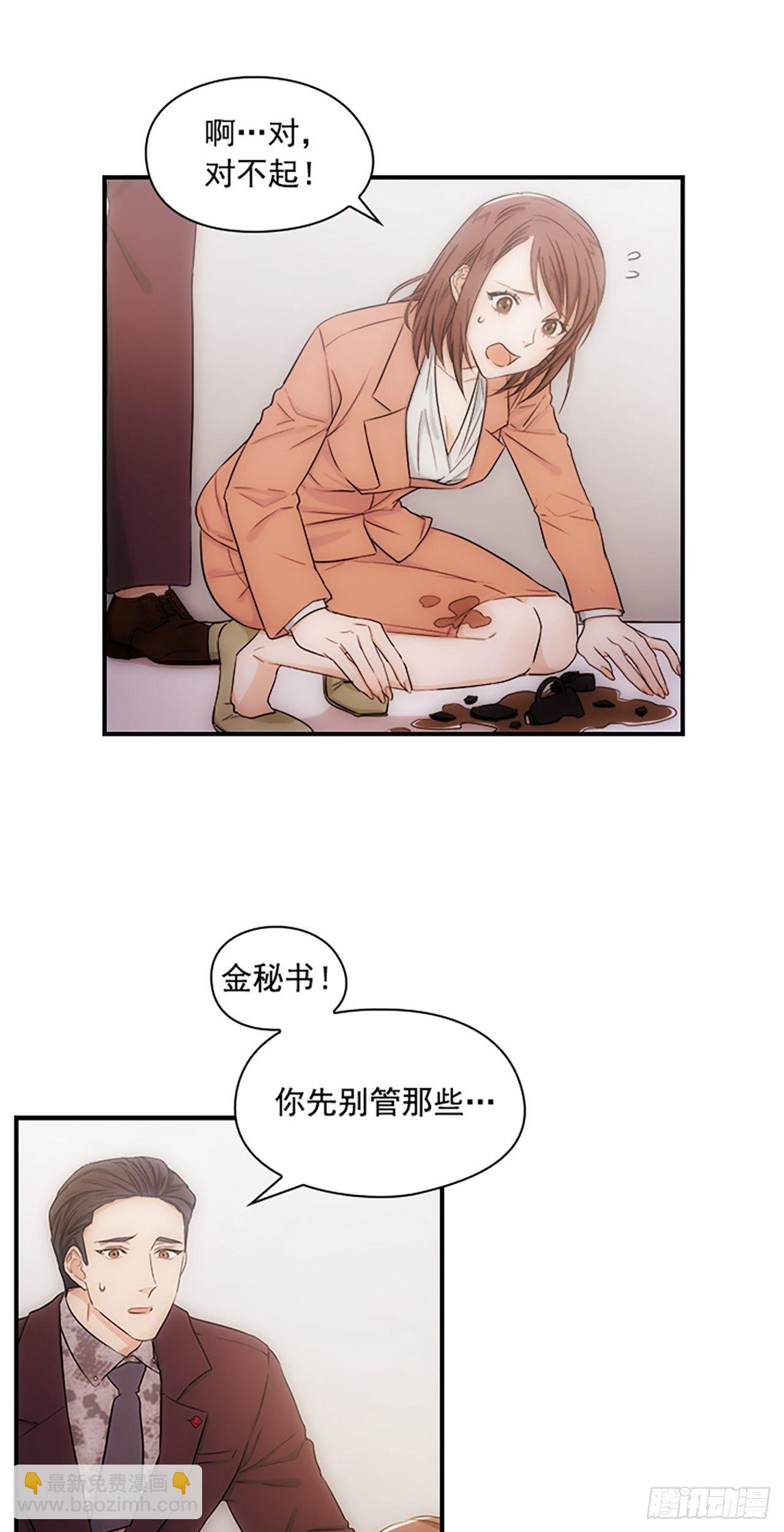 秘書失格 - 第8話 - 7