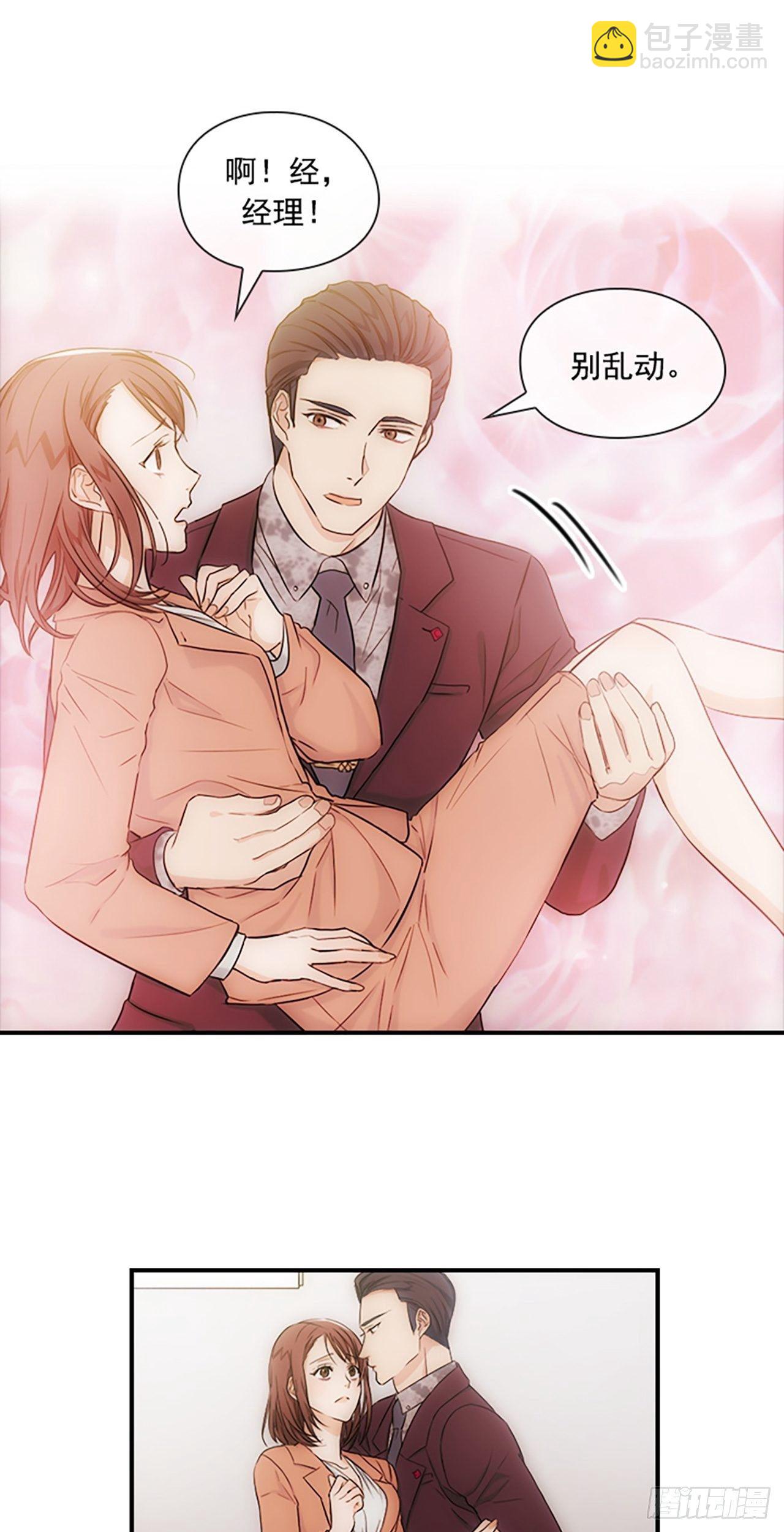 秘書失格 - 第8話 - 2