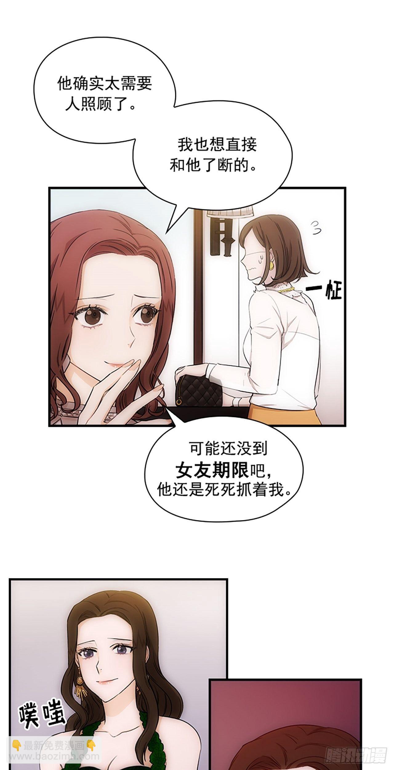 秘書失格 - 第10話 - 4