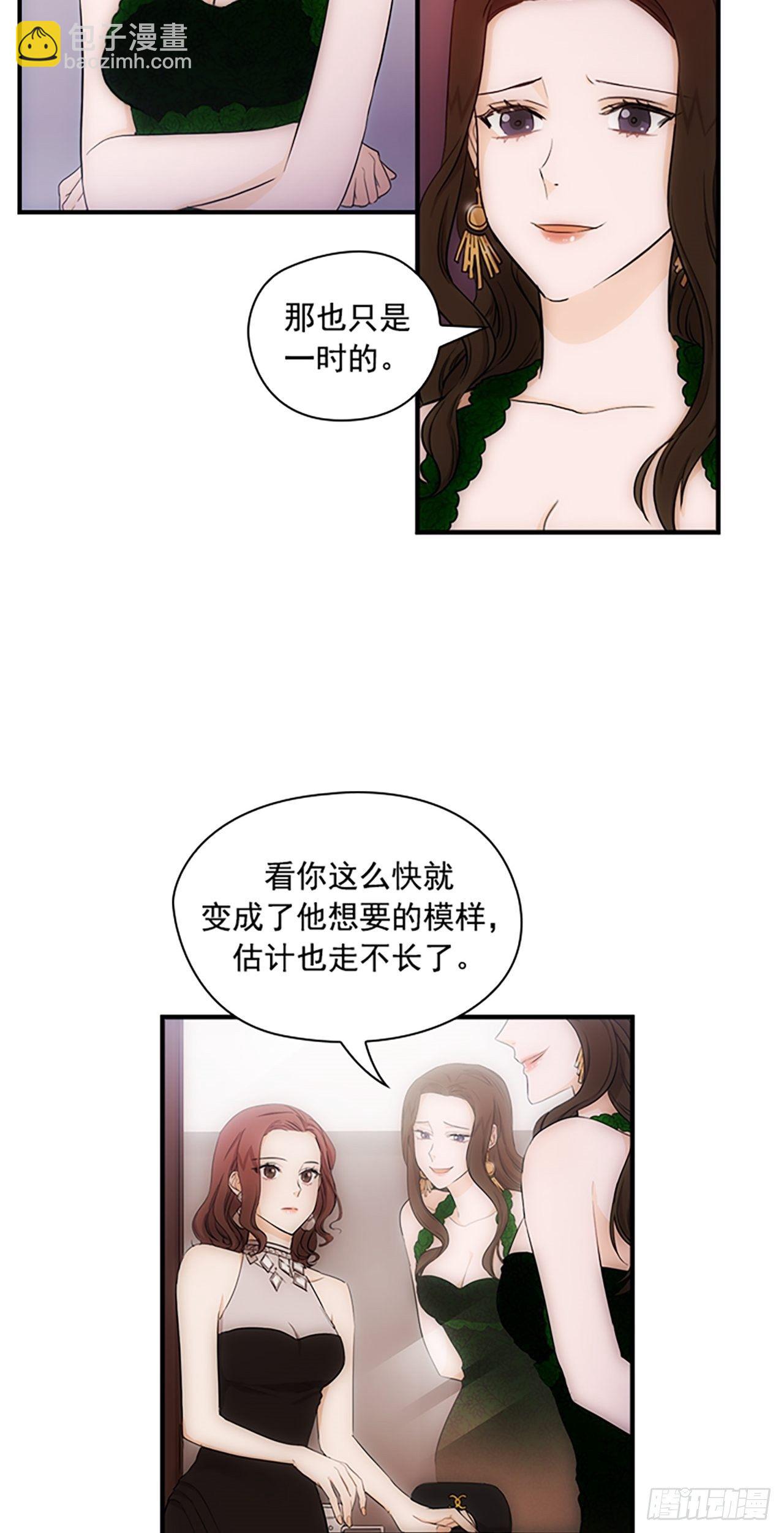 秘書失格 - 第10話 - 5