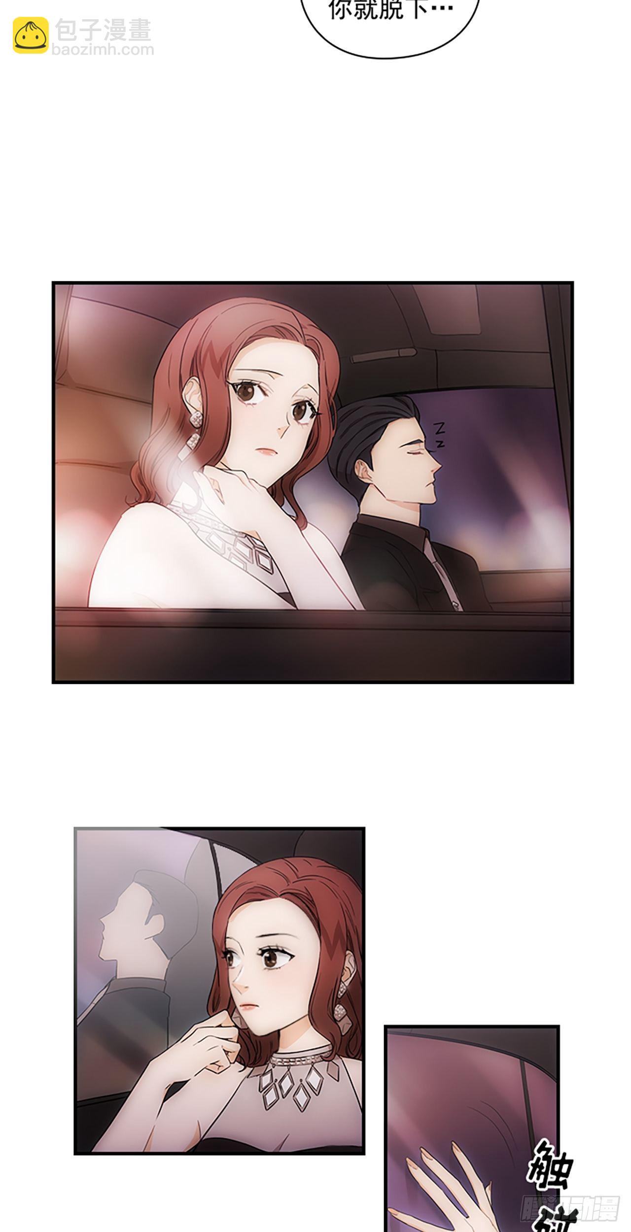 秘書失格 - 第10話 - 3