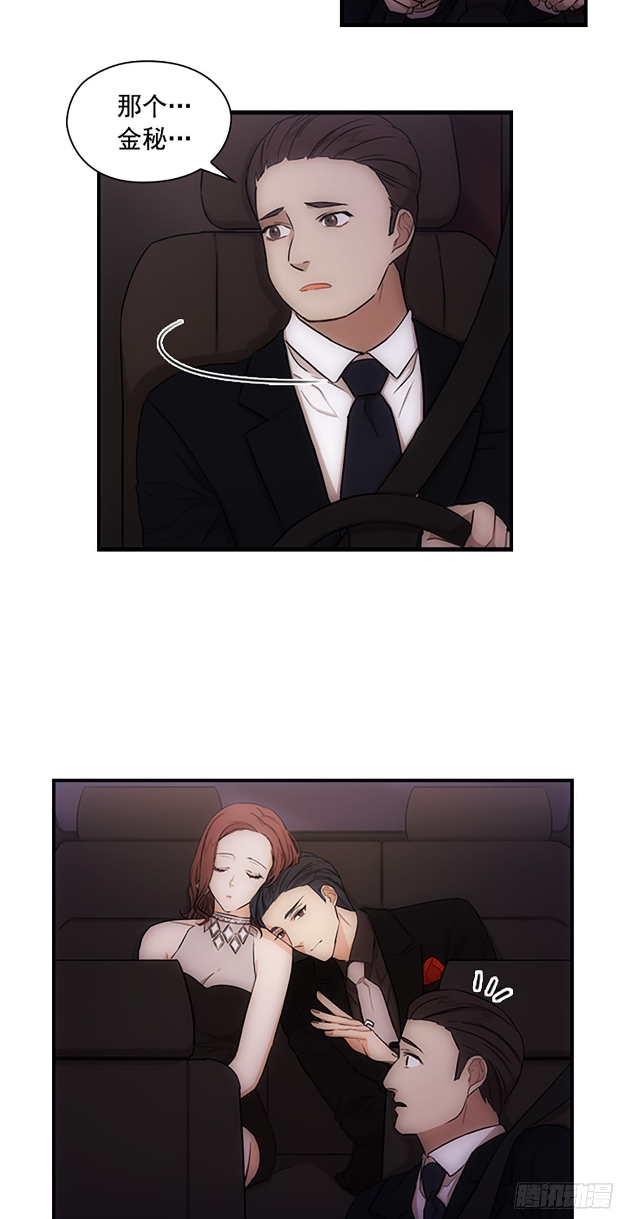 秘書失格 - 第10話 - 3